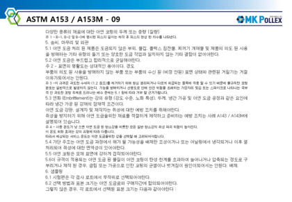 Astm a153m sales